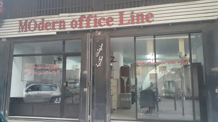 Modern Office Line – photo 1 of 1