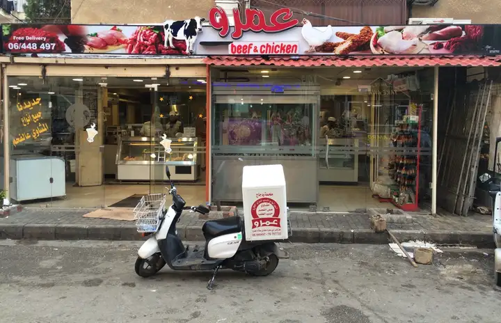Beef & Chicken Amro – photo 1 of 1