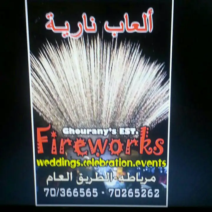 Fire Works – photo 1 of 2