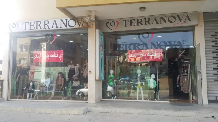 TerraNova Batroun – photo 1 of 1