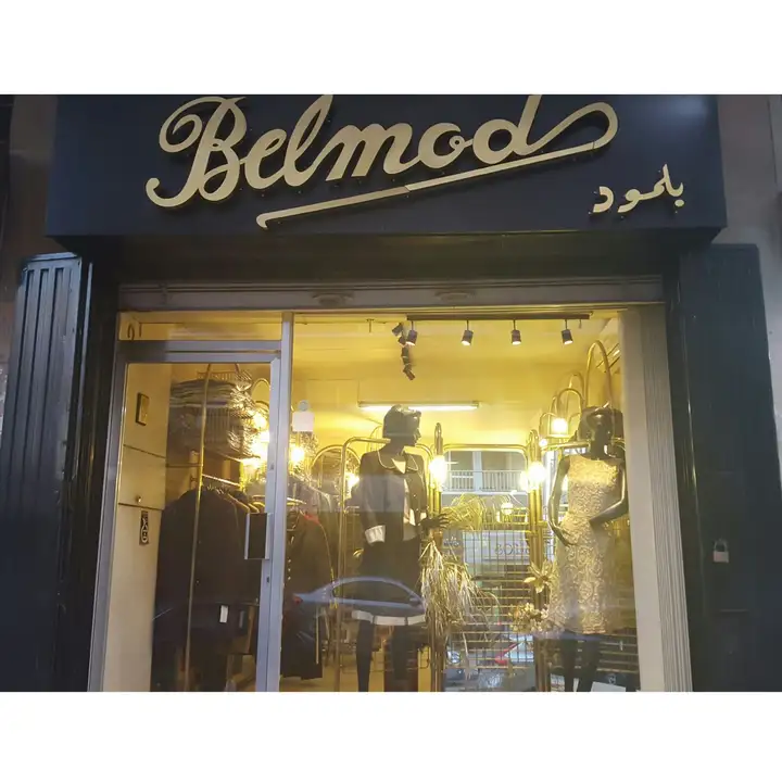 Belmod – photo 1 of 1