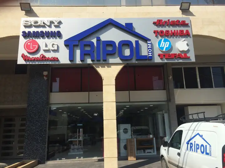 Tripoli Home – photo 1 of 1