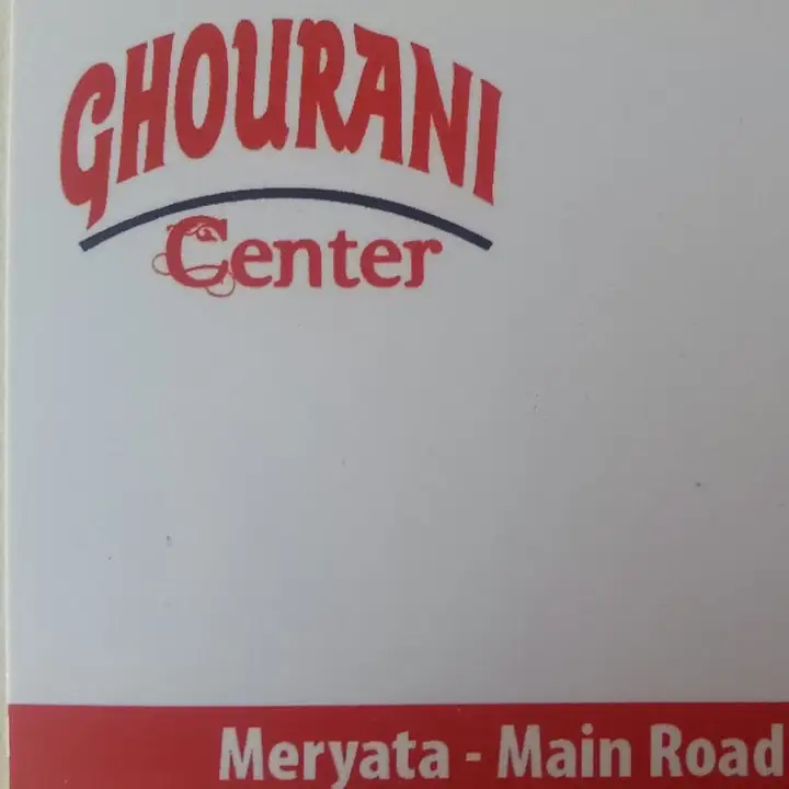 Ghourani Center – photo 1 of 2