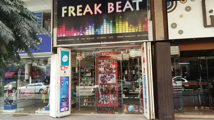 Freak Beat – photo 1 of 1