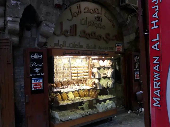 Fadi El Namel Jewellery مجوهرات فادي النمل – photo 1 of 1