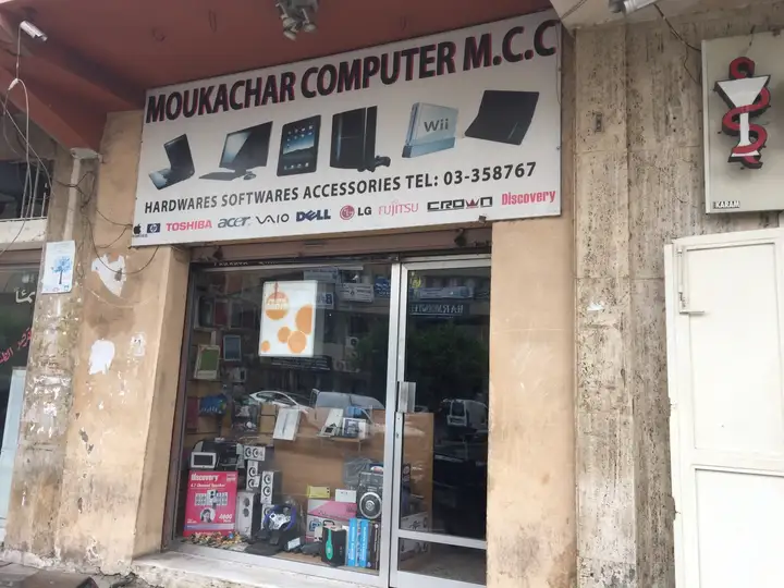 Mcc Moukchar Computers – photo 1 of 1