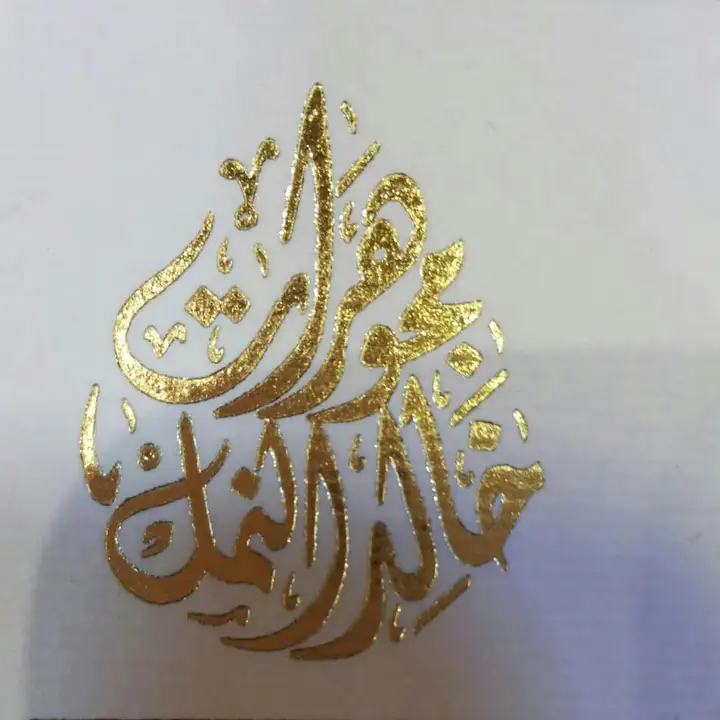 Zakaria Khaled El Namel زكريا خالد النمل – photo 1 of 2