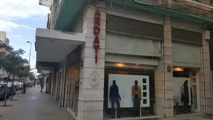 Ardati Stores – photo 1 of 1