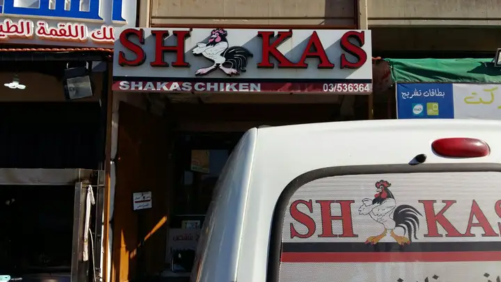 Shakas – photo 1 of 1