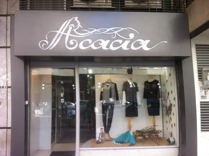 Acacia – photo 1 of 1