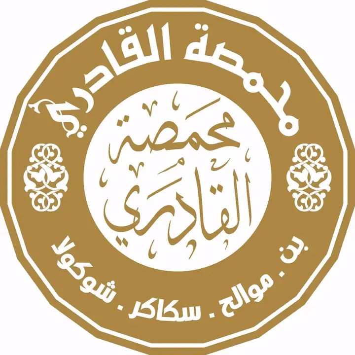 AL Kaderi Roastery محمصة القادري – photo 1 of 2