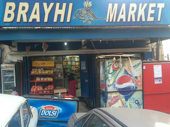 Brayhi Market – photo 1 of 1