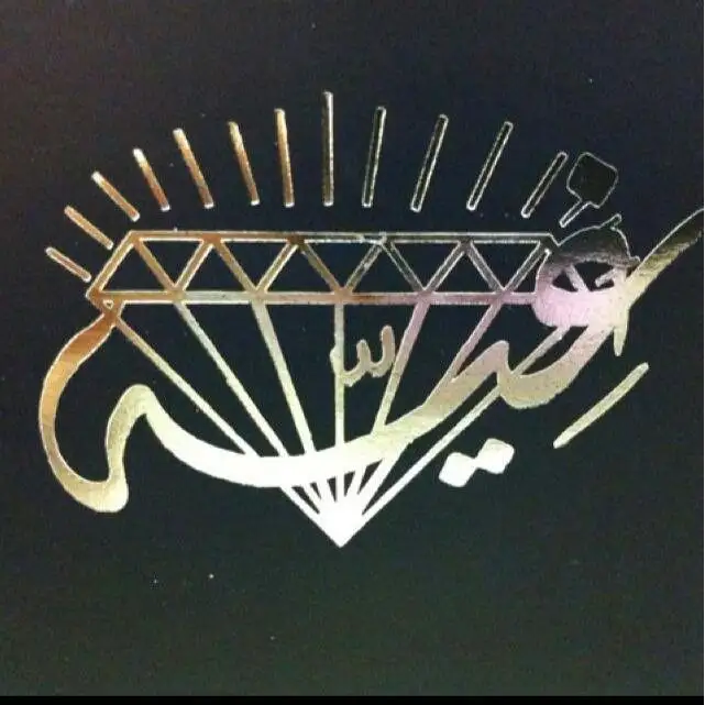 Jewellery Ghieh مجوهرات محمود غية و اولاده – photo 1 of 2