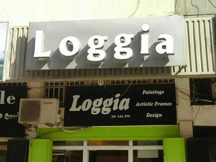 Loggia – photo 1 of 1