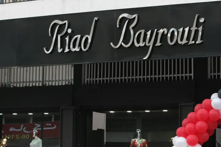 Riad Bayrouti Haute Couture – photo 1 of 1
