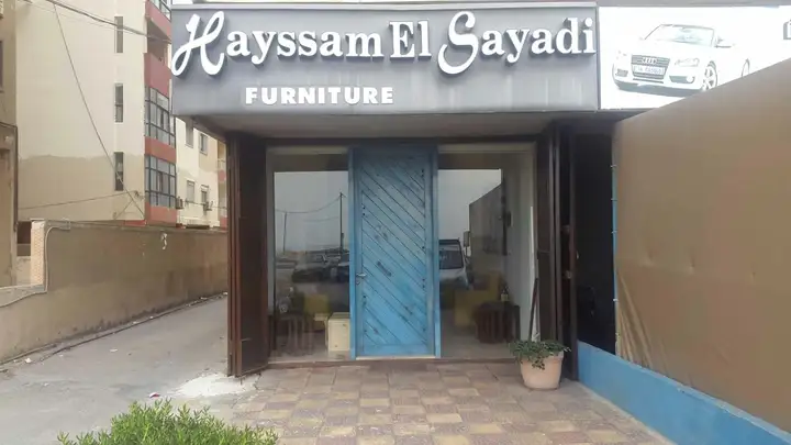 Hayssam El Sayadi Furniture – photo 1 of 1