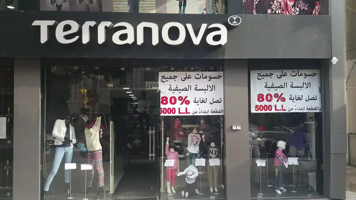 TerraNova Mar Maroun – photo 1 of 1