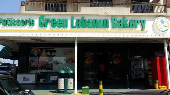 Green Lebanon Bakery – photo 1 of 1