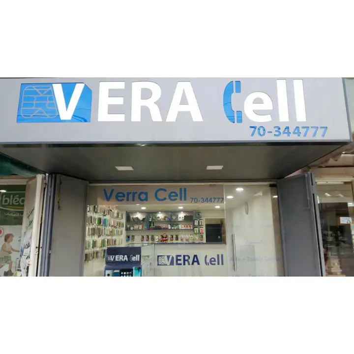 Vera Cell - Managed By Karim Khawaja – photo 1 of 2