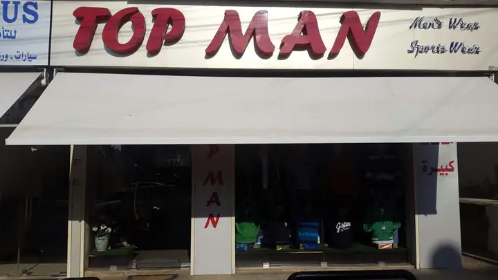 Top Man – photo 1 of 1