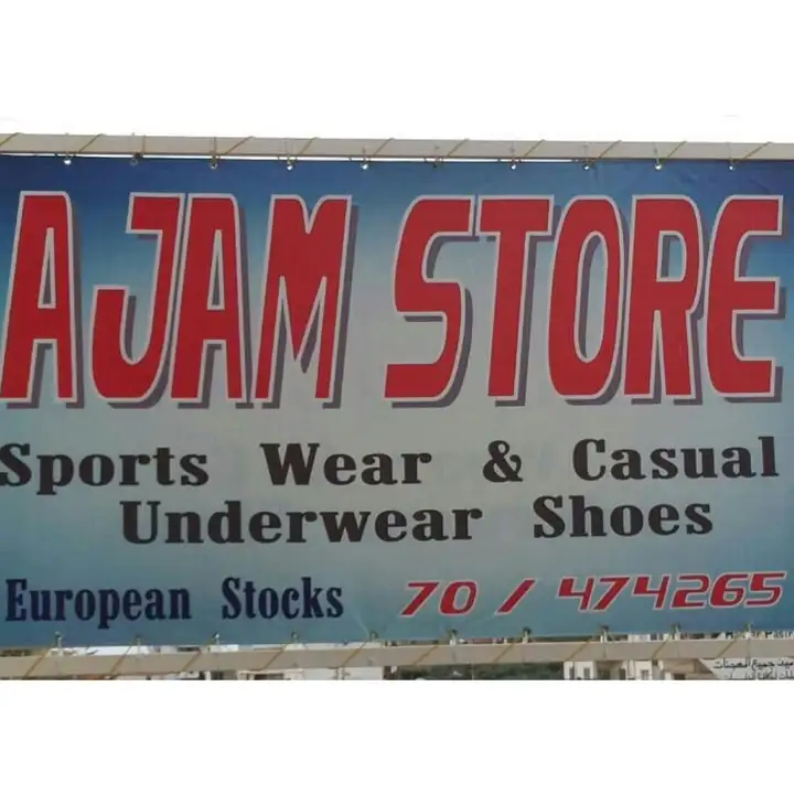 Ajam Stores – photo 1 of 2