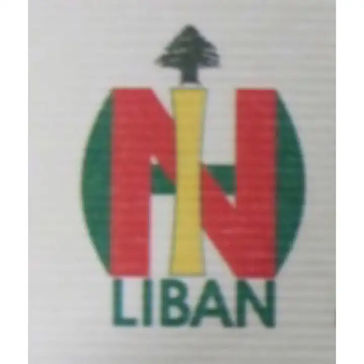 Nazih Harb Trading est مؤسسة نزيه حرب التجارية – photo 1 of 2