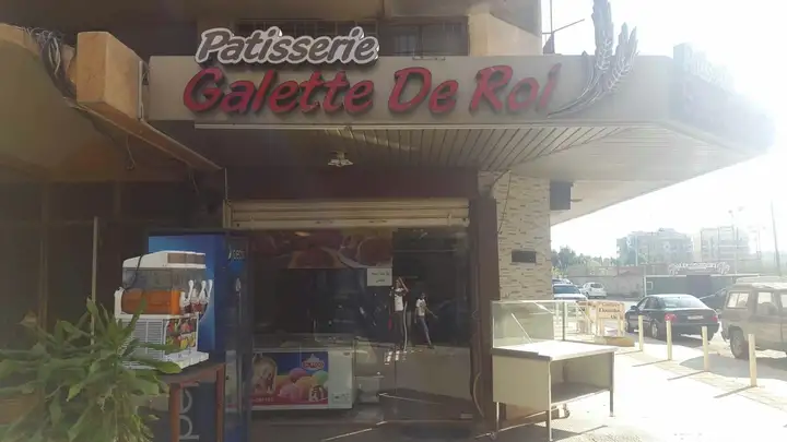 Patisseri Galette De Roi – photo 1 of 1