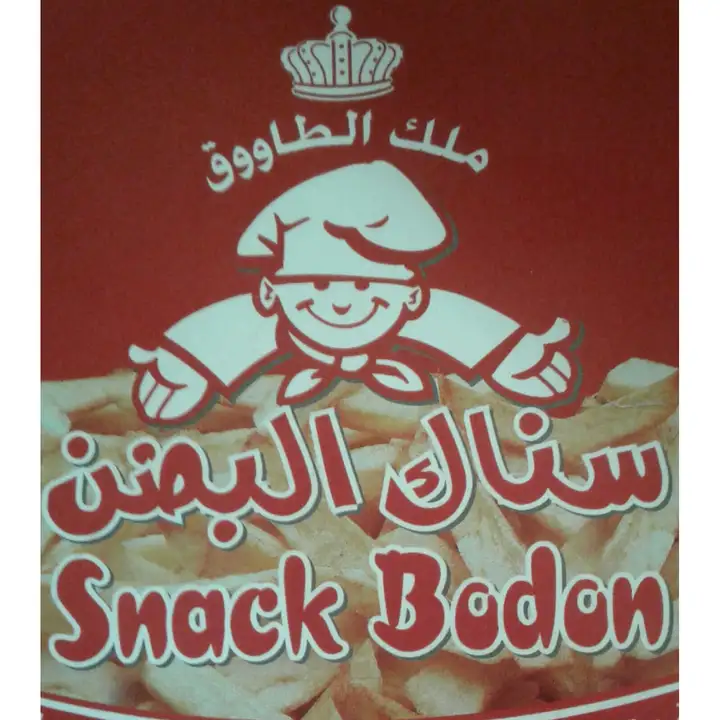Bodon King Of Tawook – photo 1 of 2