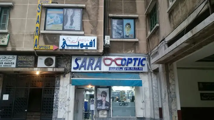 Sara Optic – photo 1 of 1