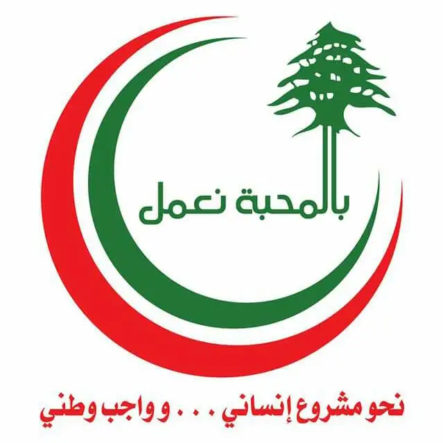 Binaa Al Ensan - جمعية بناء الإنسان الخيرية – photo 1 of 1