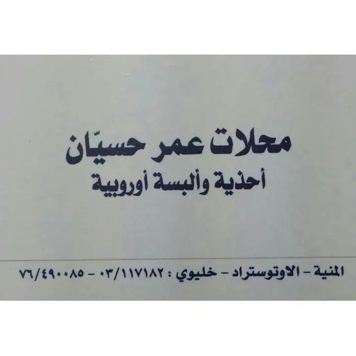 Al Rayan Stores محلات الريان – photo 1 of 2