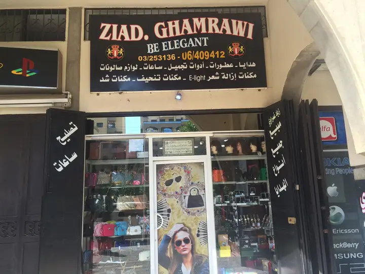 Ziad Ghamrawi Pe. Elegant (Whole Sale) – photo 1 of 1