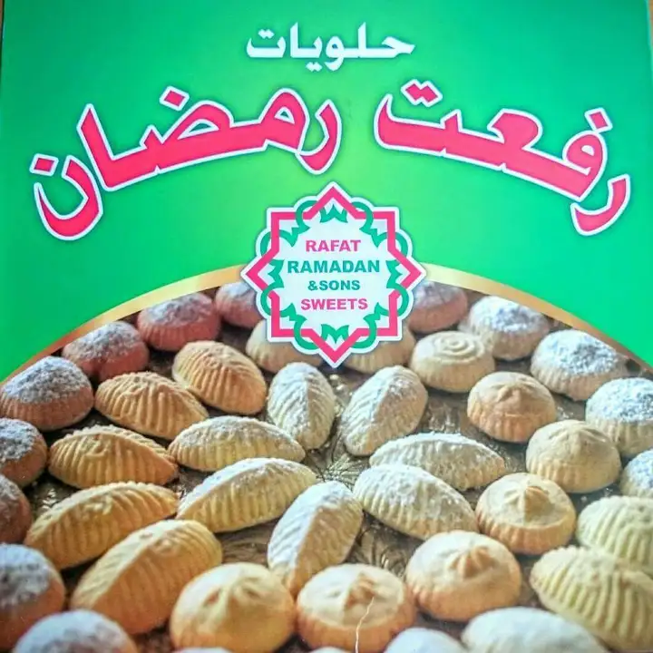 Ramadan Sweets حلويات رفعت رمضان – photo 1 of 2