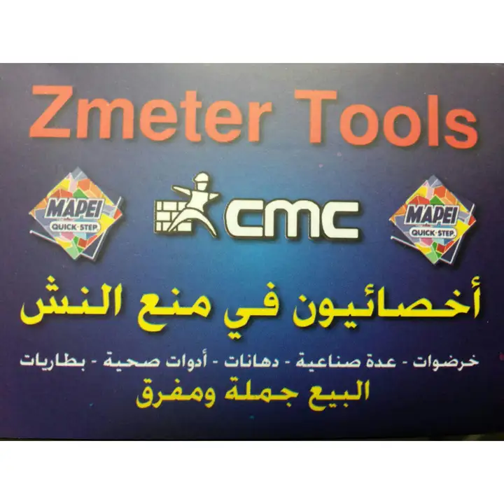 Zmeter Tools – photo 1 of 2