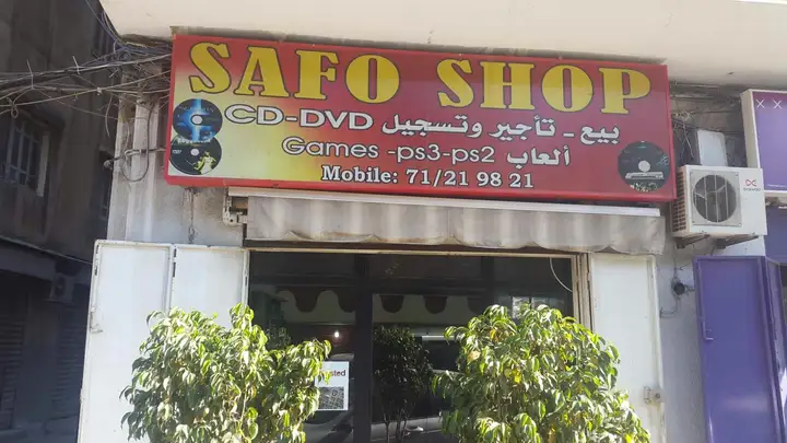 Safo Shop – photo 1 of 1