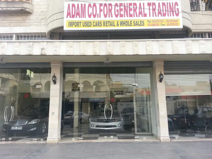 Adam Trading Company شركة اّدم للتجارة ( Miryata) – photo 1 of 1