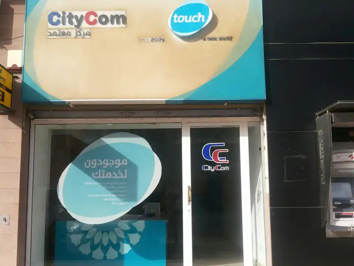 CityCom ( Al Koura) – photo 1 of 1