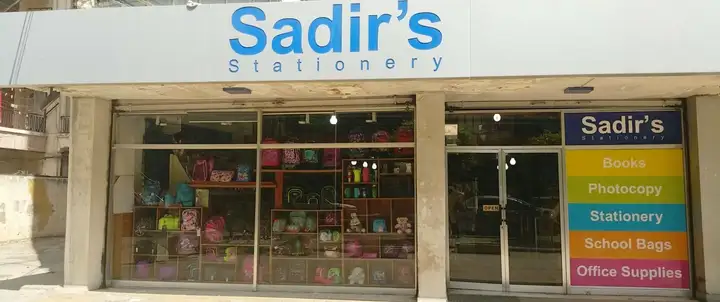 As-Sadir – photo 1 of 1